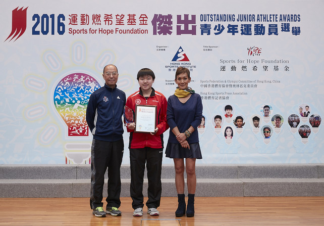 運動燃希望基金創辦人利蘊珍小姐（右）及香港體育記者協會主席朱凱勤先生（左）頒發獎座及證書予二零一六年全年最佳青少年運動員麥子詠（乒乓球，中）。